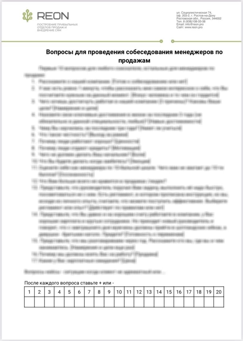 Построение отдела продаж для компании по аутсорсу и аутстаффу персонала |  REON - построение отделов продаж и внедрение CRM | Дзен