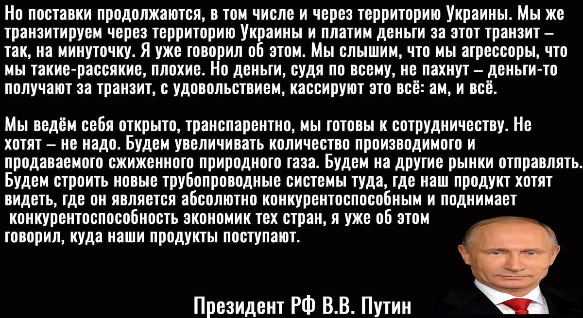 Вчера уже в двадцатый раз прошло ежегодное заседание дискуссионного клуба "Валдай" на котором действующий президент отвечал на многочисленные вопросы журналистов, и делился собственным виденьем...-2