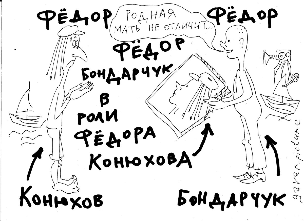 Родная мать не отличит...