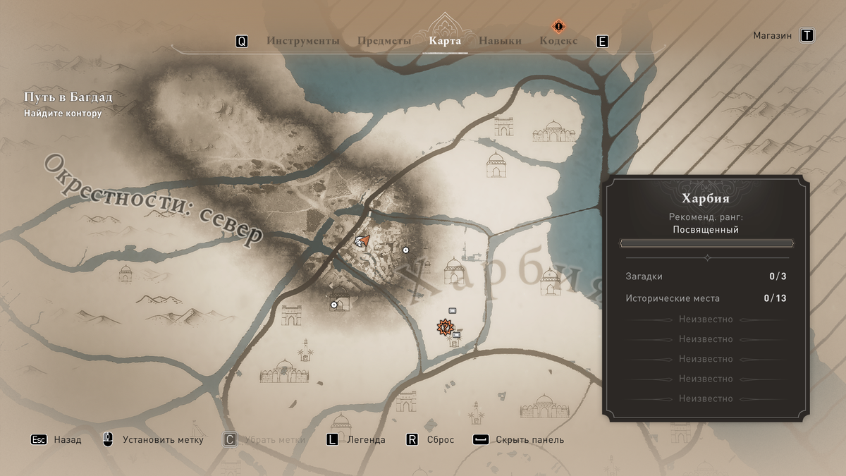 Где находится остров мираж в бф Assassin's Creed: Mirage. Местонахождение ВСЕХ исторических мест (Харбия, Окрест