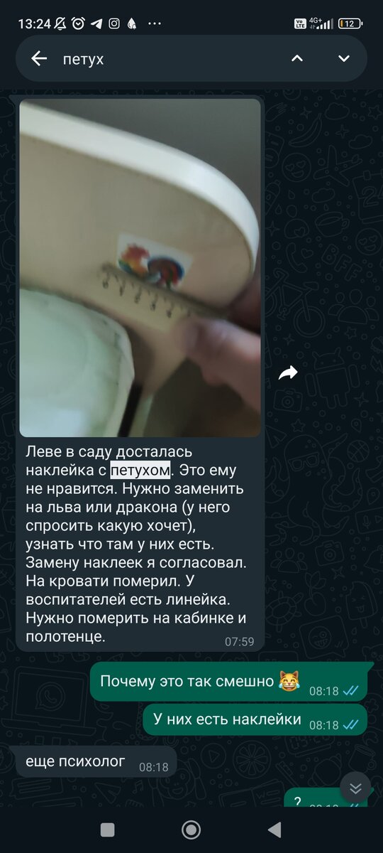 Я сначала не поняла 