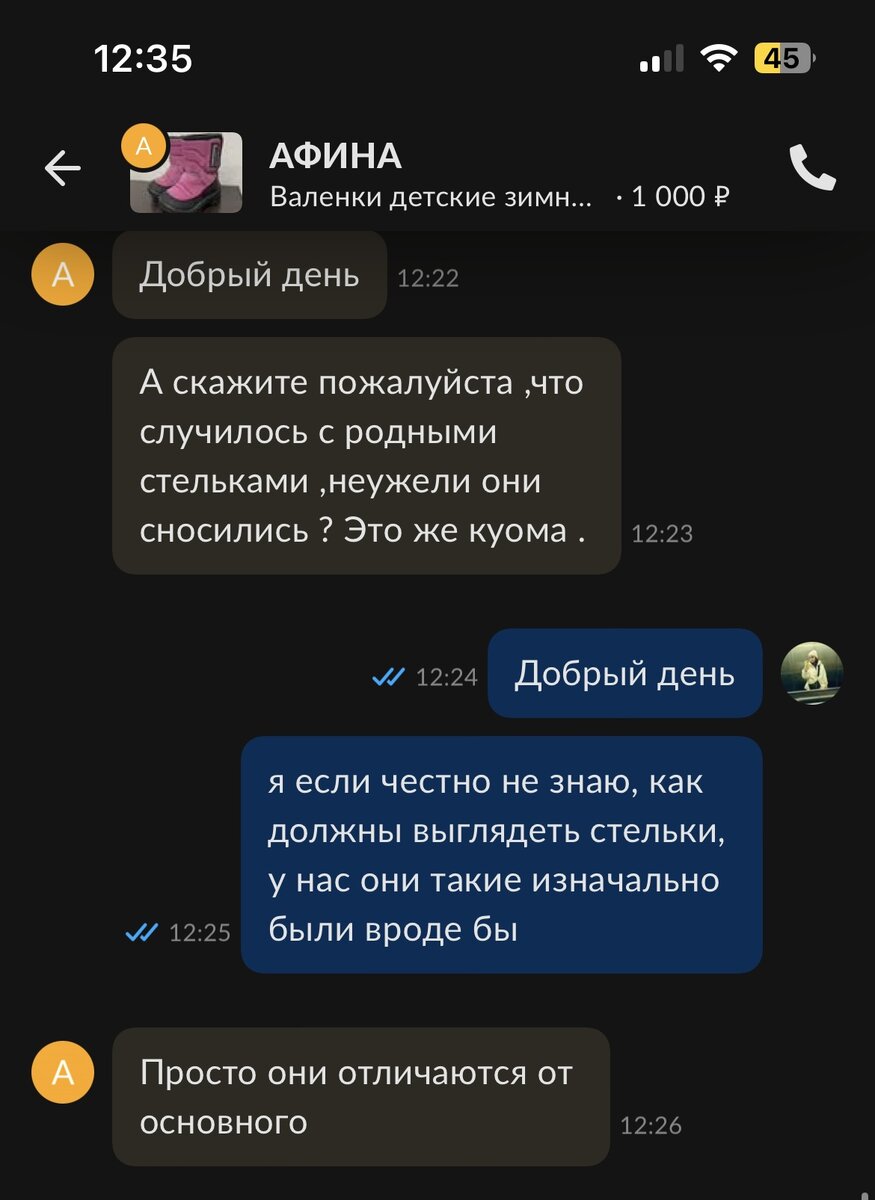 У меня был ступор. 