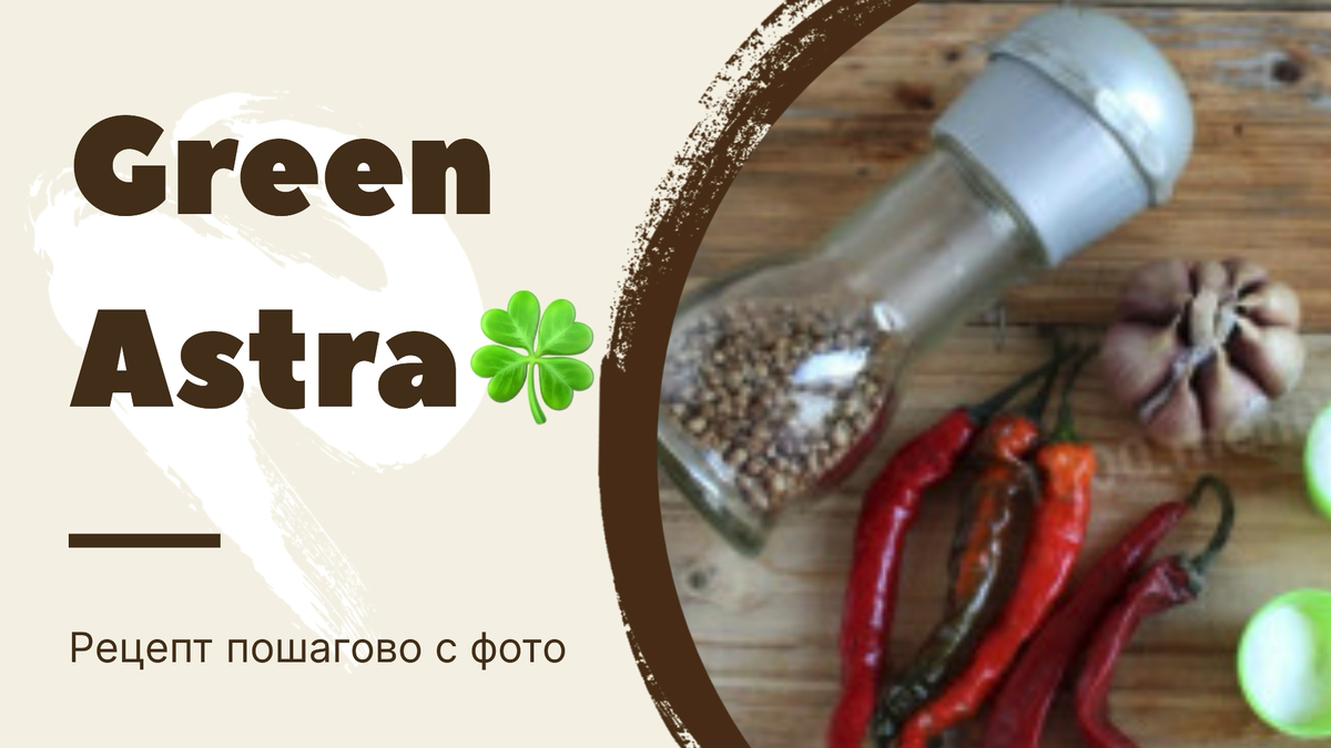 Перцы Чили выросли. Готовим на зиму шедевр🌶️ | 🍀Green Astra. Все о  садоводстве и не только | Дзен