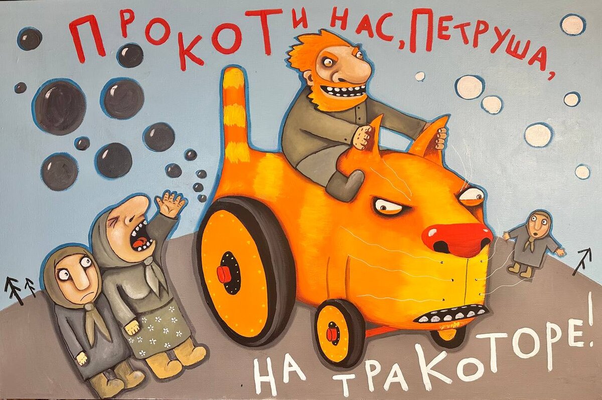 Художник Василий Ложкин vasya-lozhkin.ru/