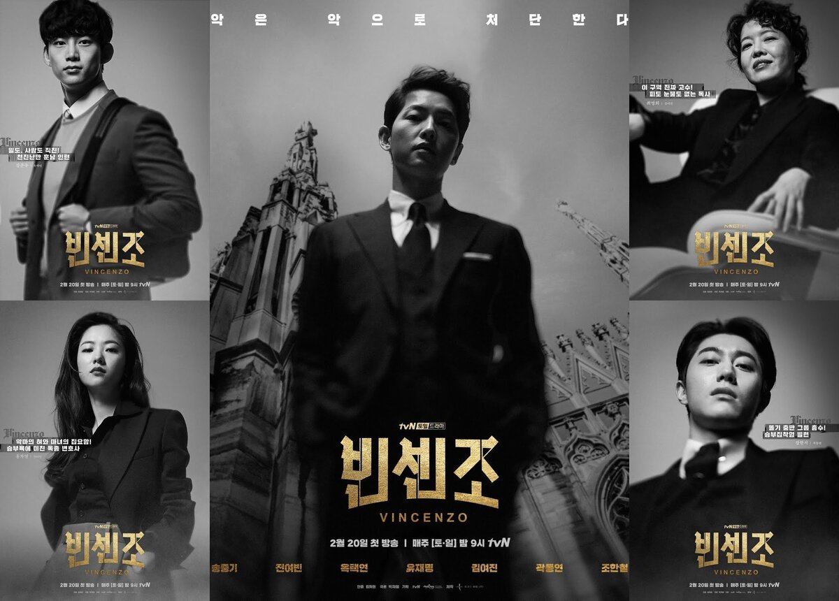 Постеры сериала «Винченцо»