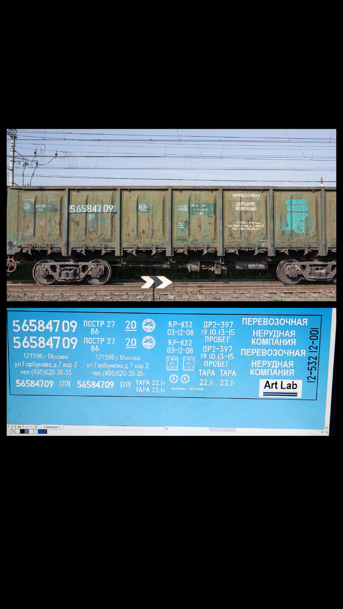 Прототип и разрабатываемая под него декаль. 