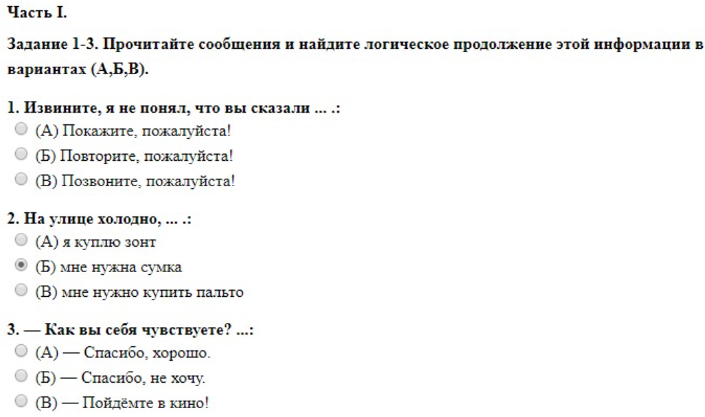 Ответы мигрантов по русскому языку. Тест на патент экзамен для мигрантов 2022 вопросы. Тест на патент экзамен для мигрантов 2022 вопросы и ответы. Тест на патент экзамен для мигрантов 2021 вопросы и ответы