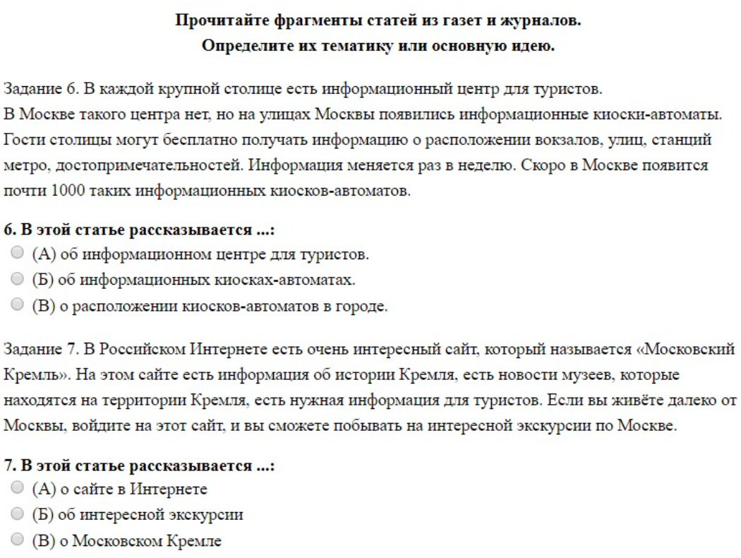 Вопросы для получения патента на работу