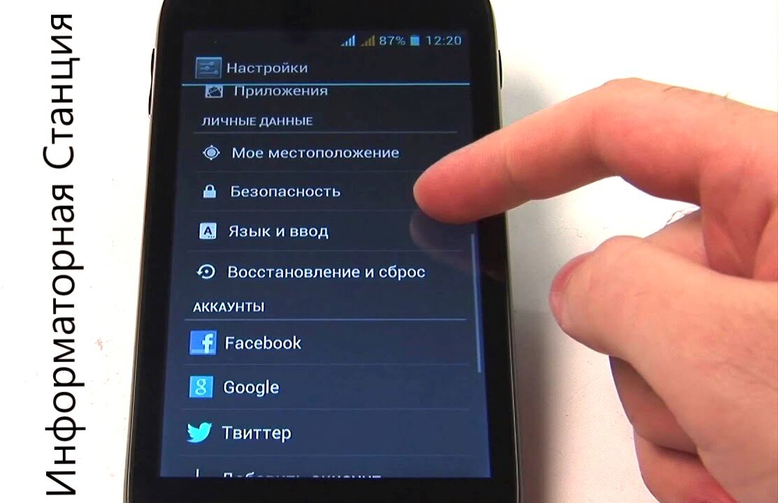 Как увеличить автономность вашего устройства на базе ОС Android?