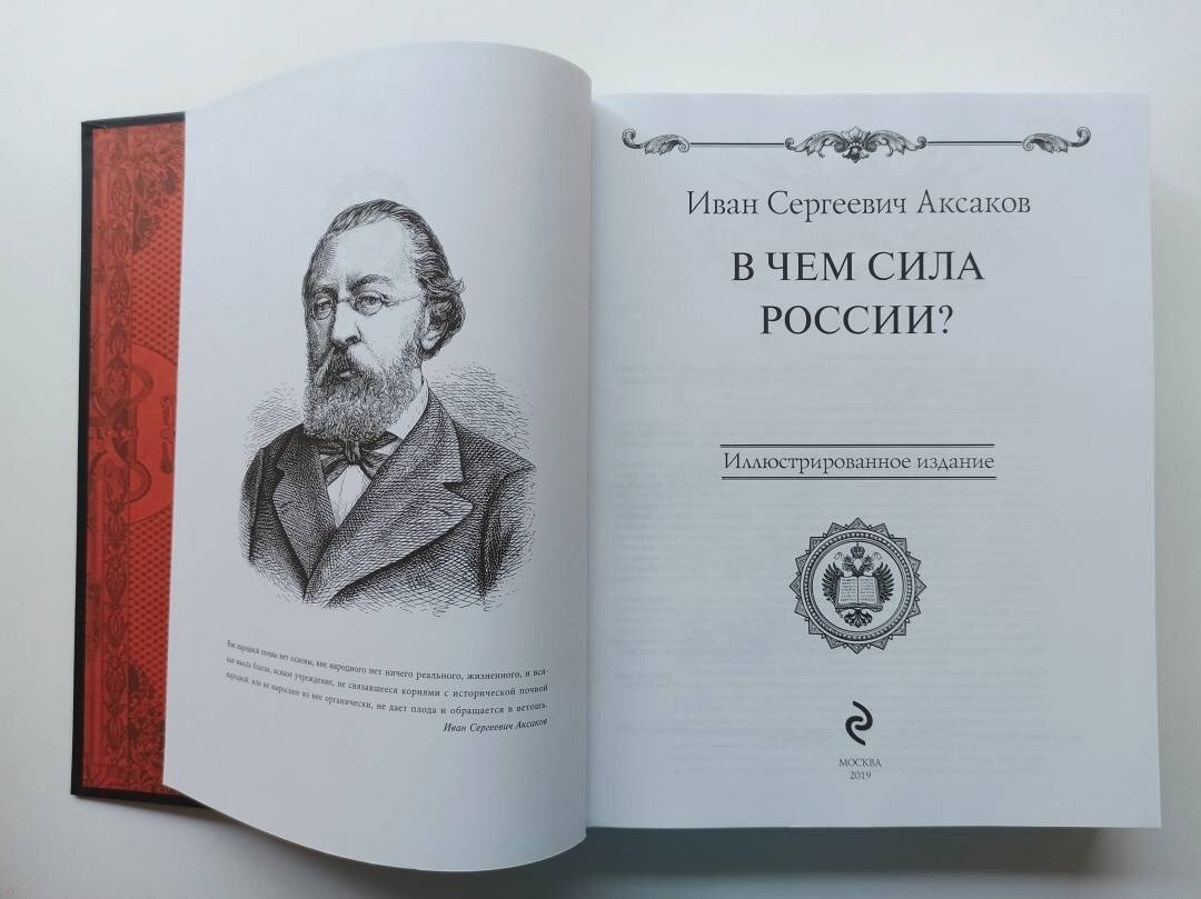 Продолжая повествование публицист рассказывает о своих утопических. Известные публицисты 19 века.