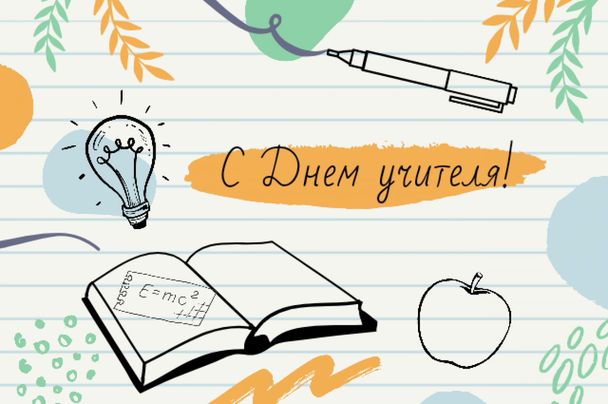    80 нижегородских педагогов получили награды в День учителя 5 октября