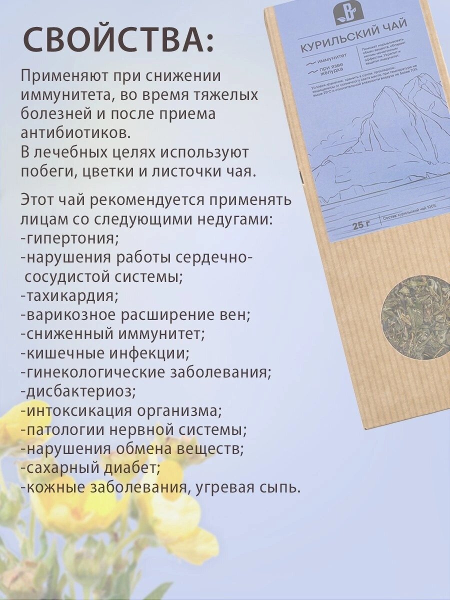 Курильский чай-ТД Вектор