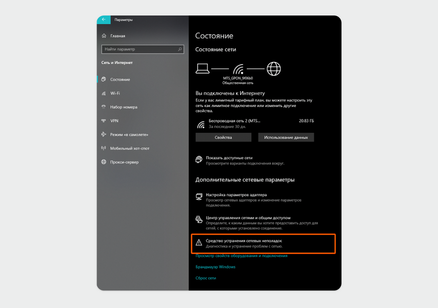 Как включить или отключить Wi-Fi в Windows 10: подробная инструкция