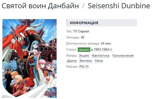 Шо Зама приходит в себя посреди средневекового замка вместе с парочкой ему подобных в окружении странно одетых солдат. Их ставят перед фактом. Они были призваны в Бастон Велл.