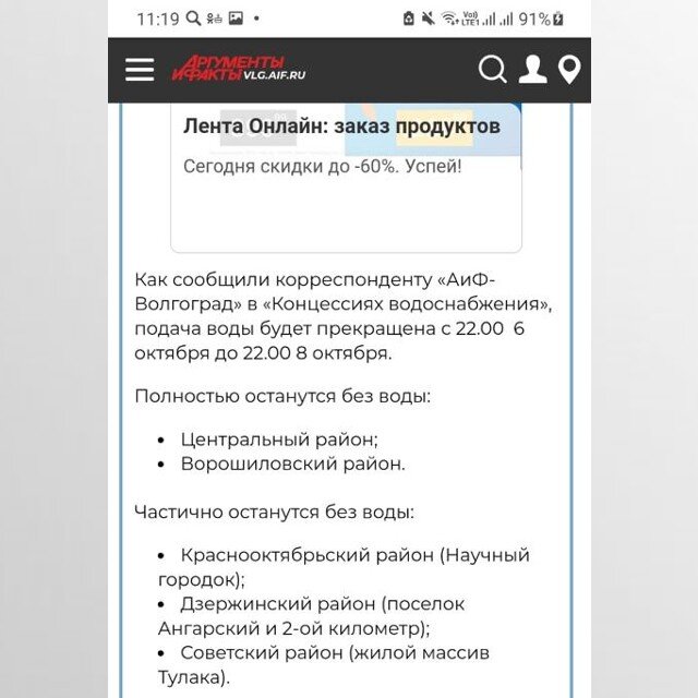   Фото:  АиФ