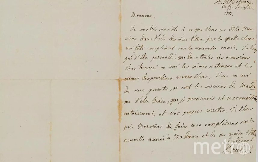    Письмо великого князя Павла Петровича неизвестному лицу на французском языке.предоставлено аукционным домом "Книжная полка"