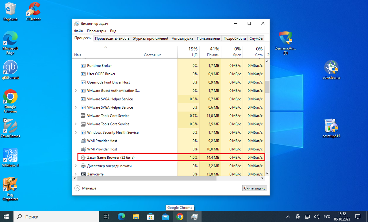 Как удалить Zaxar Game Browser? | Мой комп | Дзен
