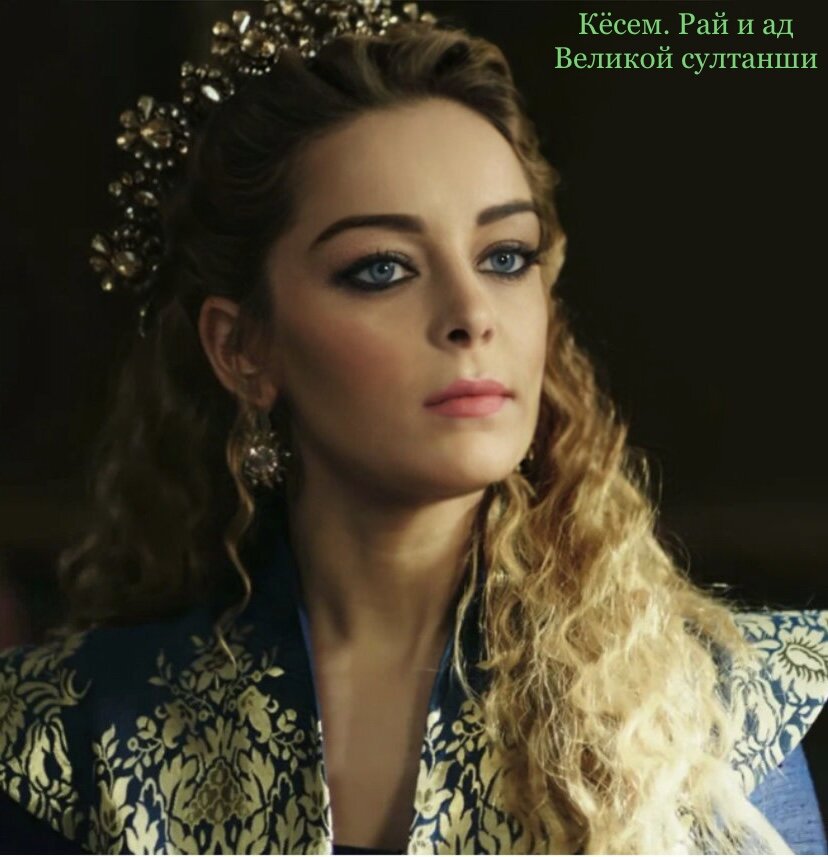 Хюмашах Султан 