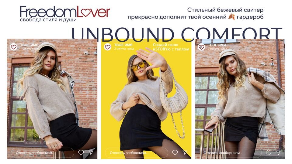 Стильный бежевый свитер от FreedomLover прекрасно дополнит твой осенний гардероб