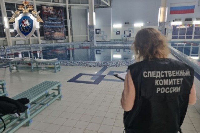    Что известно о гибели 5-летнего мальчика в бассейне Нижегородской области?