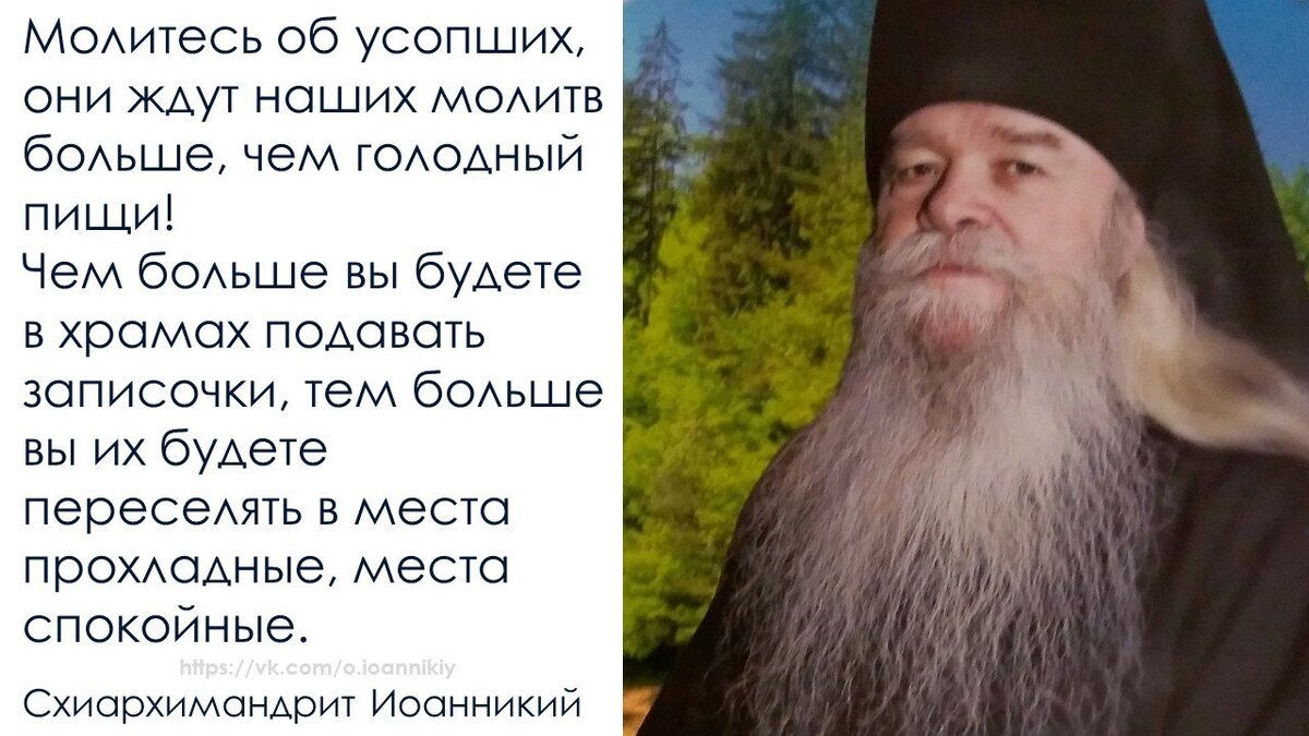 Покровская Родительская Суббота | Христианство и смысл жизни | Дзен