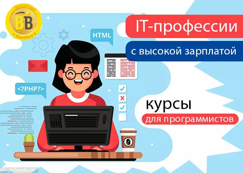 Самые востребованные IT-профессии по программированию с высокой зарплатой:  выбираем курсы, предпочитаемые большинством | 🌐Новые IT - профессии  будущего. Где лучше и выгоднее! | Дзен