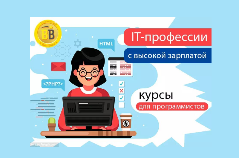 Обучения it специалиста с нуля