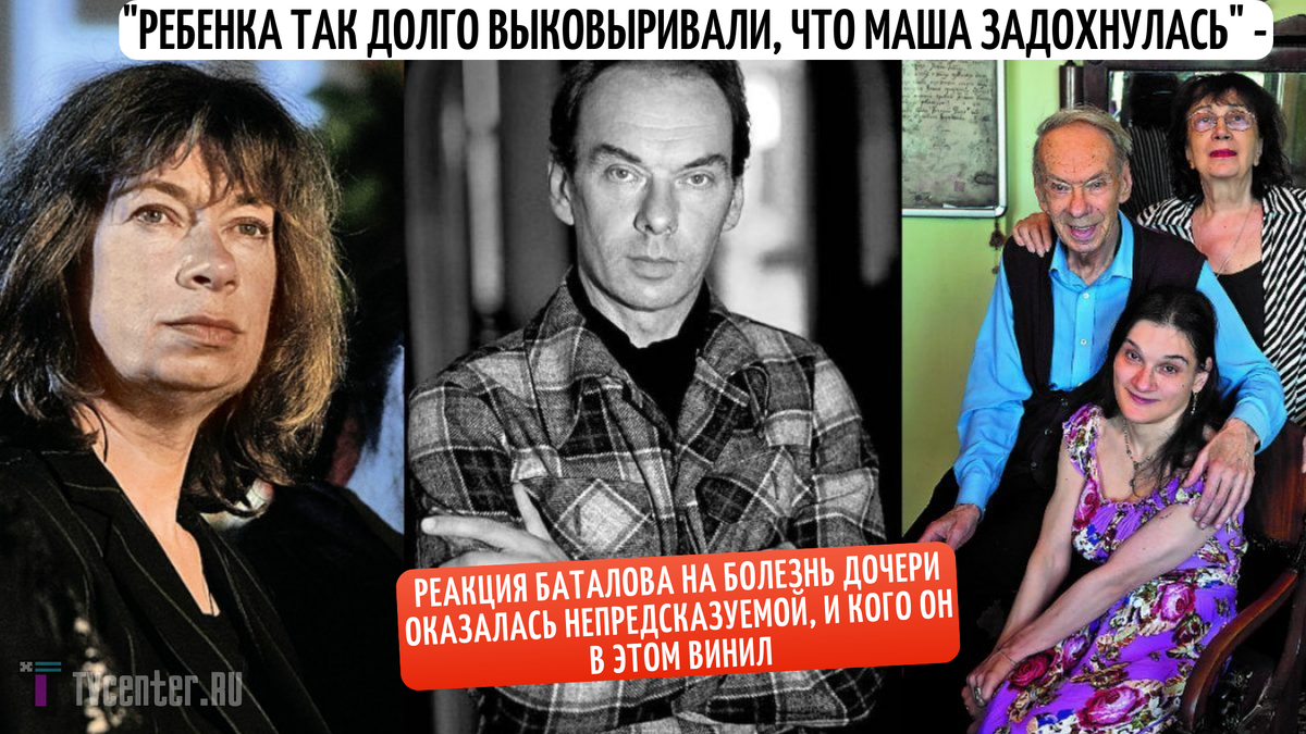 Алексей баталов биография личная жизнь дети жена Вдова Баталова Леоненко рассказала, что муж не указал дочь от первого брака в за