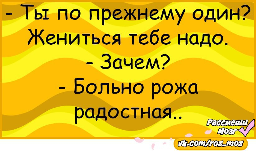 Может я на тебе женюсь. Надо жениться. Ты собираешься на мне жениться?. Почему сын не хочет жениться. Почему не женишься.