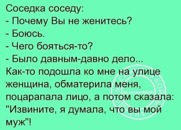 Картинки анекдоты про соседей. Анекдоты про соседей прикольные. Анекдоты про женатых мужчин. Шутки про соседей.