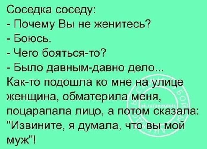 Два раза в неделю соседки. Картинки анекдоты про соседей. Анекдоты про соседей прикольные. Анекдоты про женатых мужчин. Шутки про соседей.