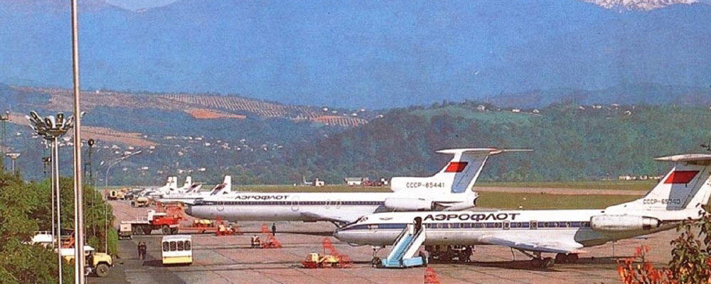 Так выглядел аэропорт Адлер в 1983 году. Скан с открытки