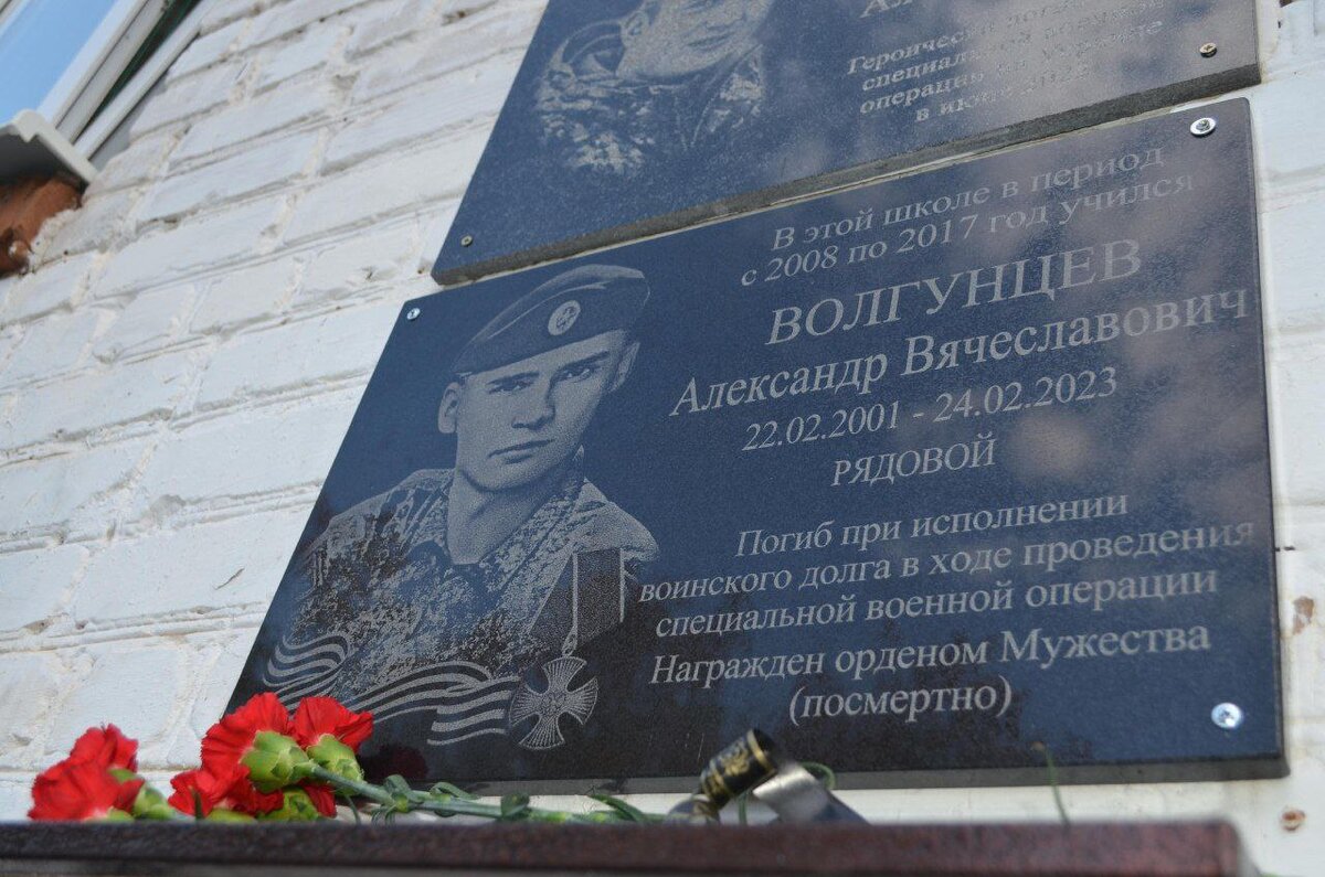    В Сорочинске увековечили память об Александре Волгунцеве и Алексее Еремееве Белов Михаил Александрович