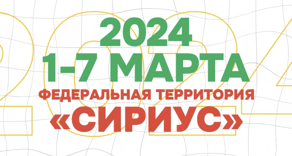  В марте 2024 года пройдет Всемирный фестиваль молодежи