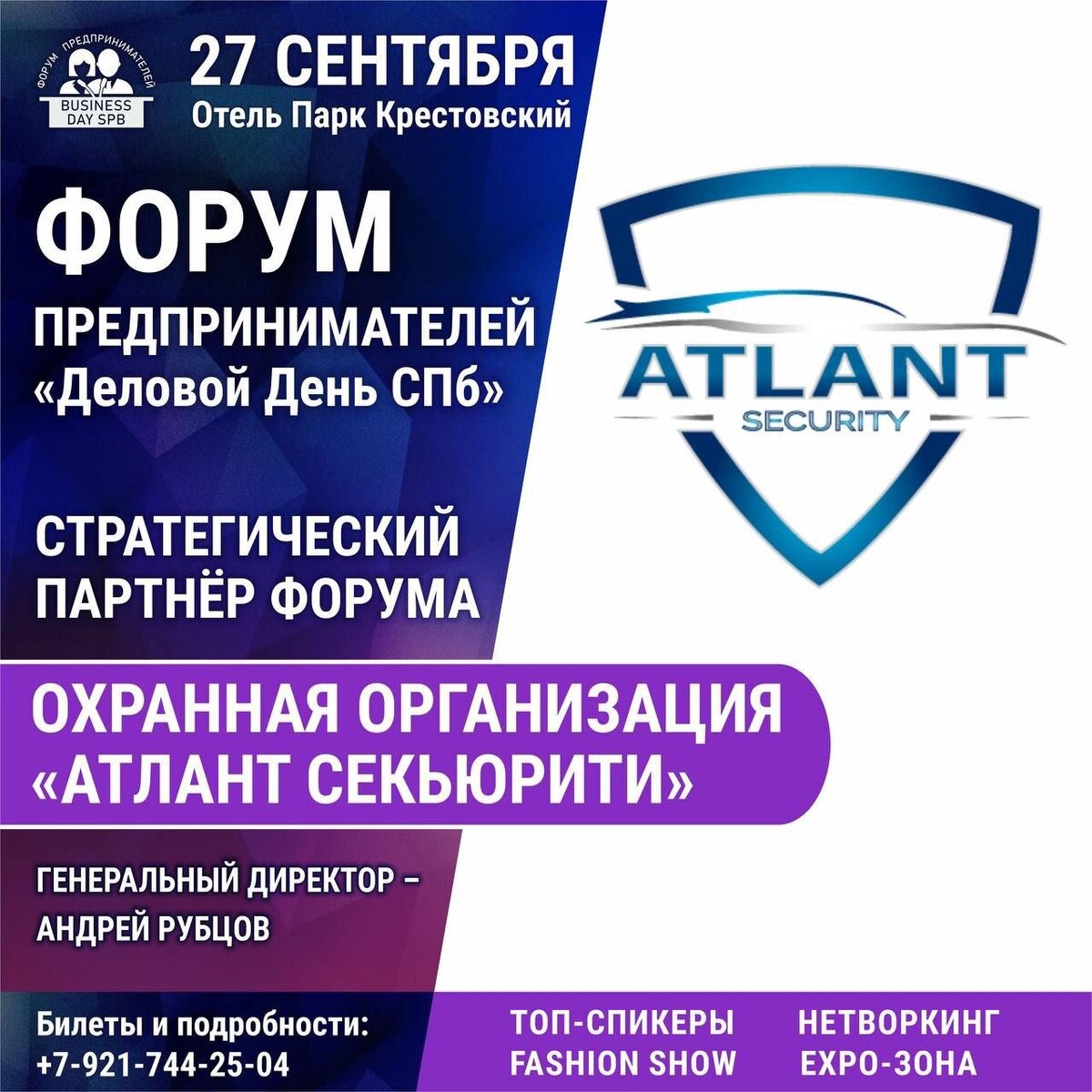 Афиша мероприятия 