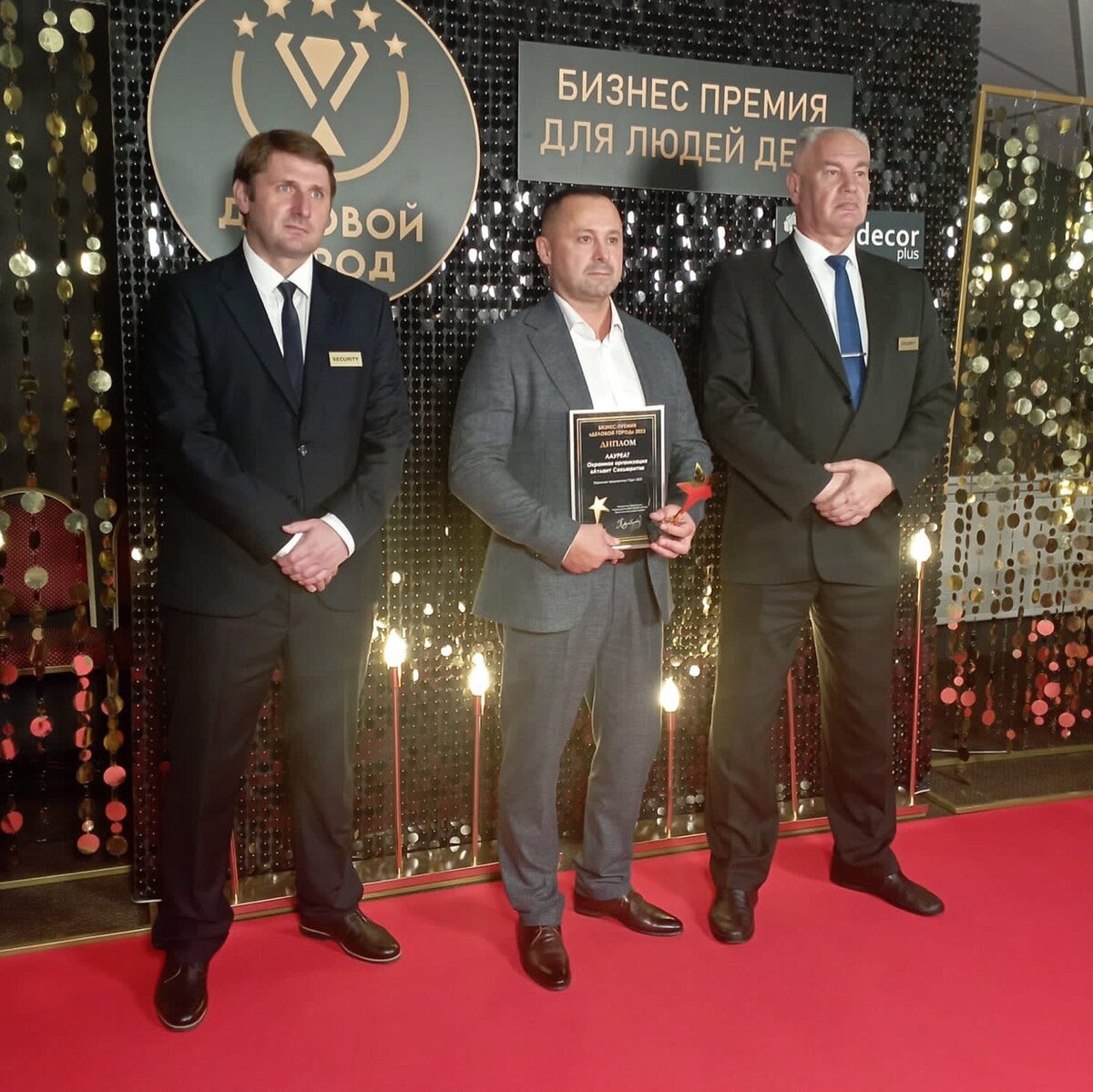 Атлант секьюрити на охране бизнес - форума