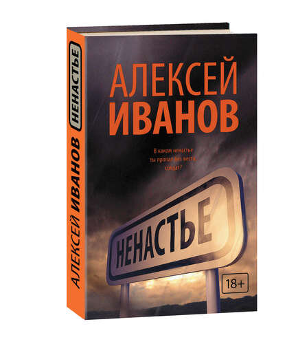 В 2016 году роман был удостоен премии «Книга года» в номинации «Проза года»