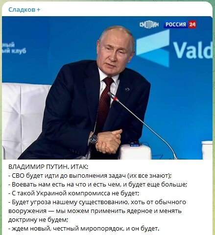 ФОТО: СКРИНШОТ HTTPS://T.ME/SLADKOV_PLUS
