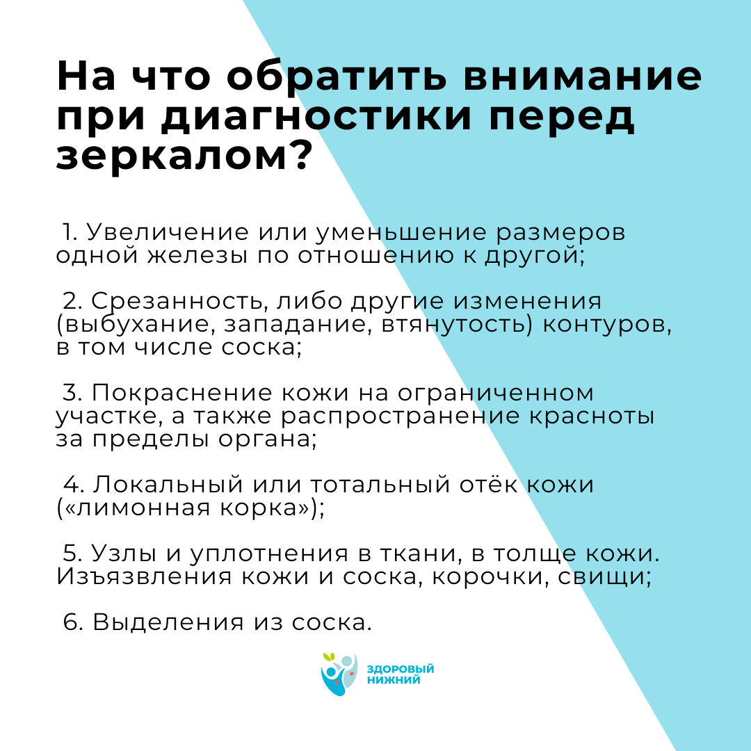 Диагностика молочных желез дома — это возможно? Да! | Поколение здоровья |  Дзен