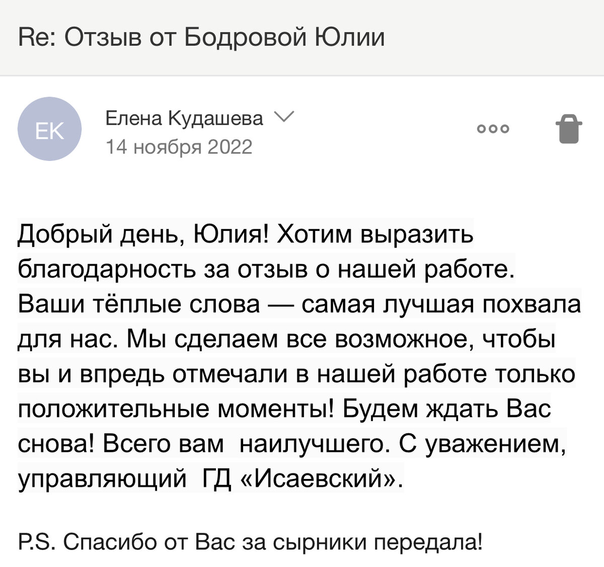 Гостиница в Твери. Гостевой дом Исаевский. Честный отзыв об отеле. Приезжаю  сюда уже четвертый год подряд | Бодрый Козовод | Дзен