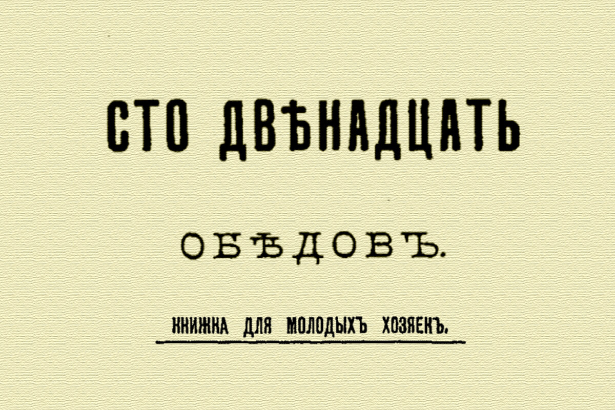 Простые дореволюционные рецепты, которые удивят и сегодня | Fplus и  Accesstyle | Гаджеты и будни | Дзен