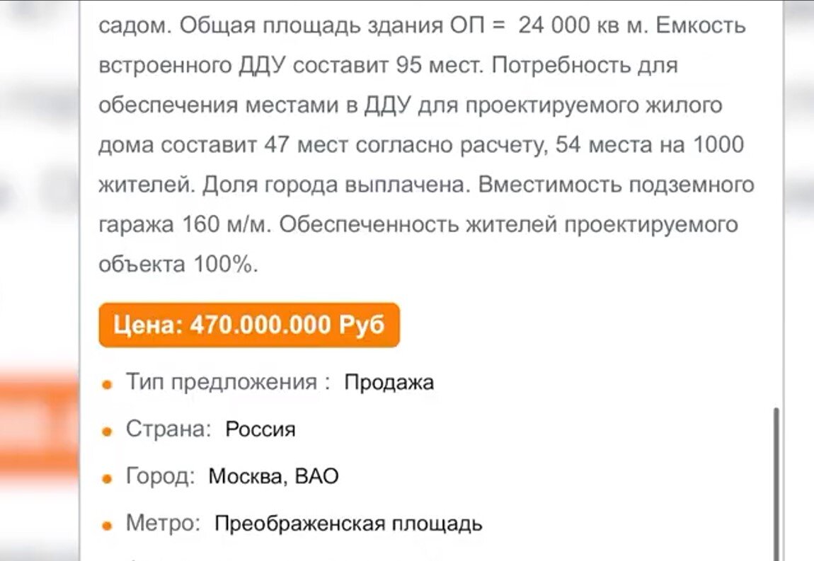 Законно ли: был земельный участок социального назначения, а стал частным.  Теперь вместо ясли-сада построят многоэтажку | Журналист Игорь Глуховский |  Дзен