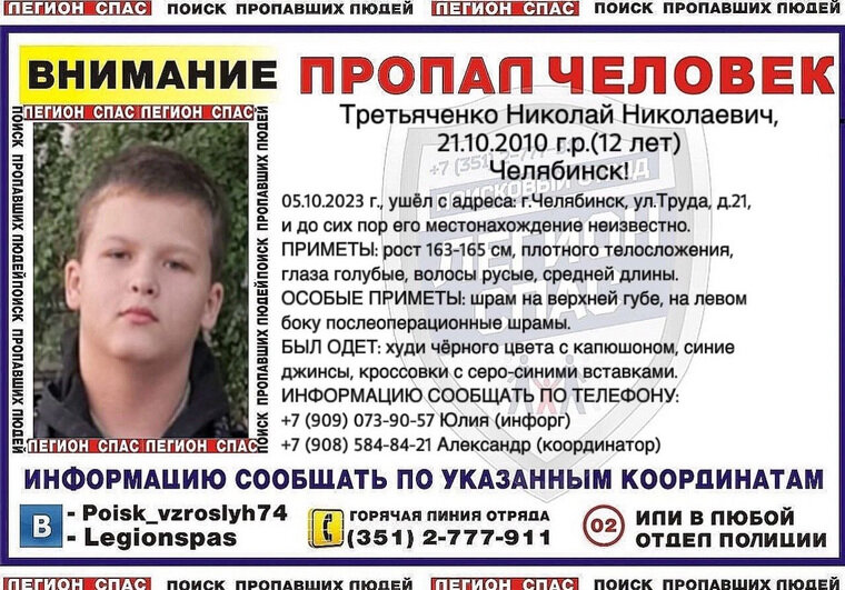    В последний раз Николая видели 5 октября