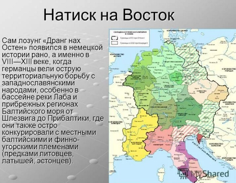 дранг нах остен натиск на восток. дранг нах остен книга. дранг нах остен. дранг нах остен карта. дранг нах остен гитлера.