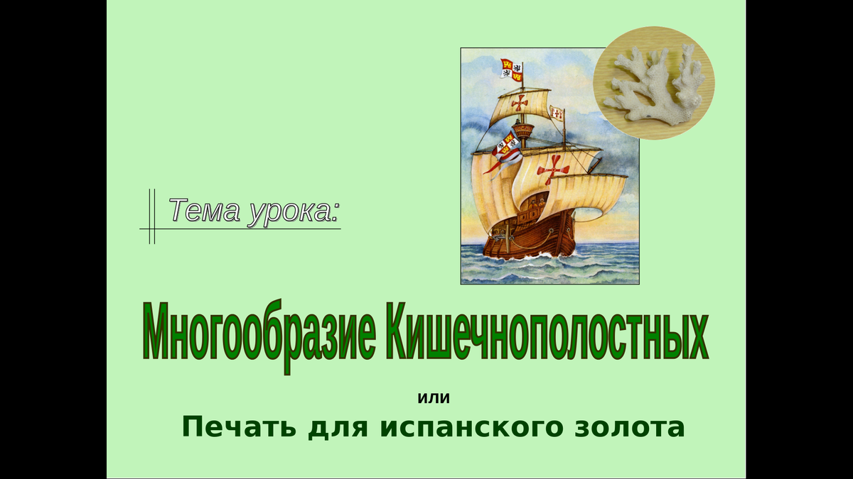 Сразу оговорюсь, что идея не моя. Я училась на курсах МИПКРО, и несколько драгоценных лекций нам прочитал (по замене, что обидно, лучше бы он все прочитал) Сергей Владимирович Багоцкий.