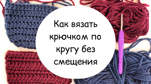 КАК СВЯЗАТЬ КРУГ СПИЦАМИ. Обсуждение на LiveInternet - Российский Сервис Онлайн-Дневников