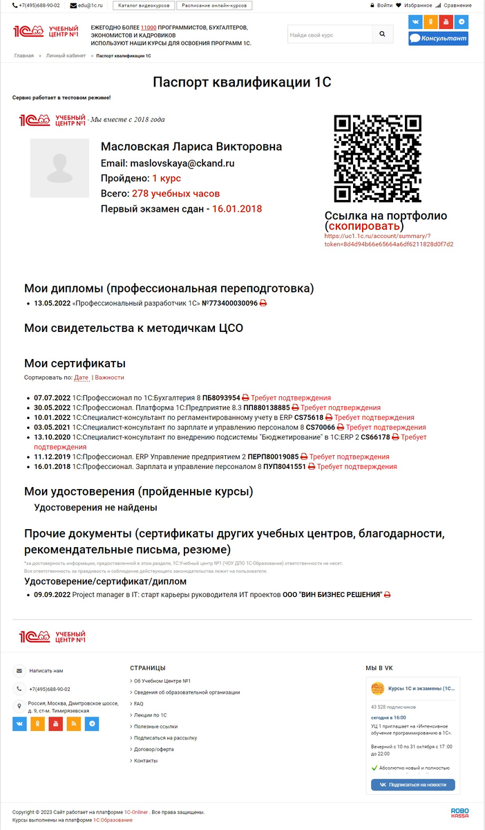 Пост знакомство | Всё о внедрении и сопровождении 1С от Ларисы Масловской |  Дзен