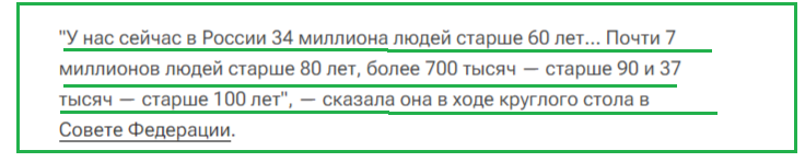 Внимание: В данной статье представлена ​​подробная информация о предстоящем повышении пенсий для различных категорий пенсионеров в России.-4