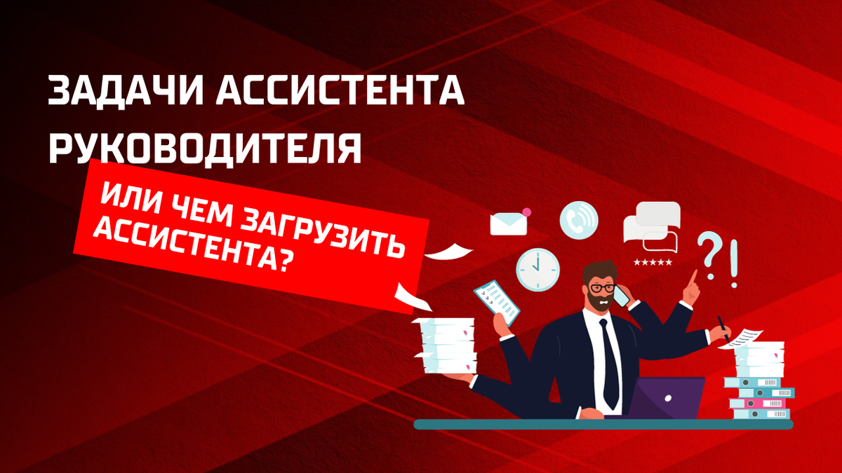 Руководитель работ: определение, роль и задачи
