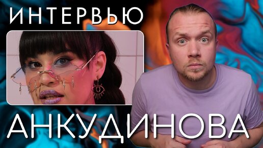 Download Video: Диана Анкудинова шокировала нежеланием развивать карьеру